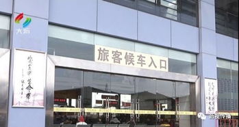 重重把關(guān)，筑牢平安回家路——大瀝汽車客運(yùn)站嚴(yán)格安檢保障旅客出行