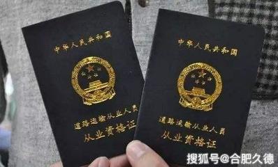 合肥市《道路運輸經(jīng)營許可證》換發(fā)、補(bǔ)發(fā)申請指南（道路旅客運輸站經(jīng)營）